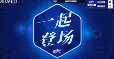 亚冠“生死战”前联赛也不放松！成都蓉城客场2比0大连英博，豪取联赛三连胜