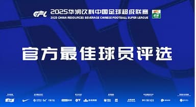 法比奥狂轰对阵吴曦封神！中超第26轮最佳之争，外援能赢过本土吗？_进球数_比赛_最佳球员