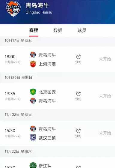 李霄鹏面临考验！青岛海牛后4轮对手：至关重要的2硬性条件保级之路_比赛_青岛海牛队_浙江队
