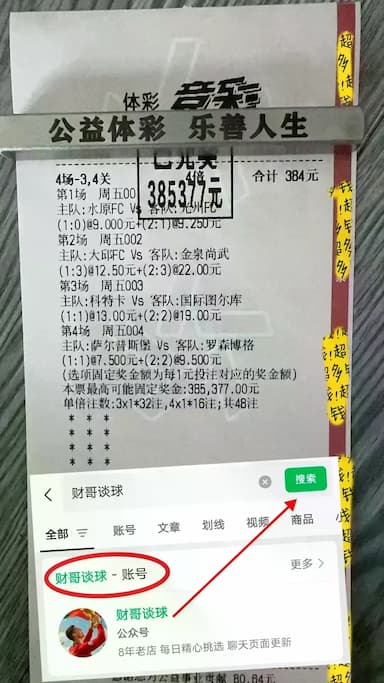 亚冠乙级：阿尔卡达格与多哈国民赛前全方位剖析及比分预测_进攻_比赛_防守